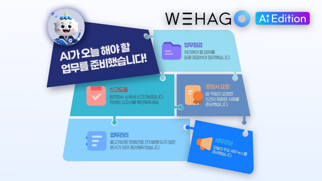 [ONEAI] AI Edition은 무엇이 다를까요?
